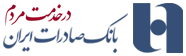 نشان بانک صادرات ایران