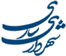 نشان شهرداری ساری